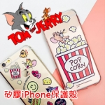 韓國【湯姆與傑利】iPhone矽膠手機保護殼